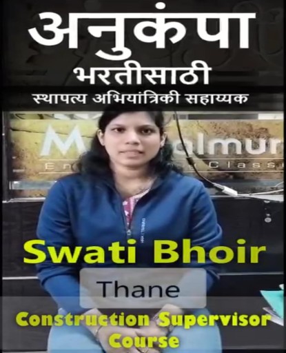 Swati Bhoir