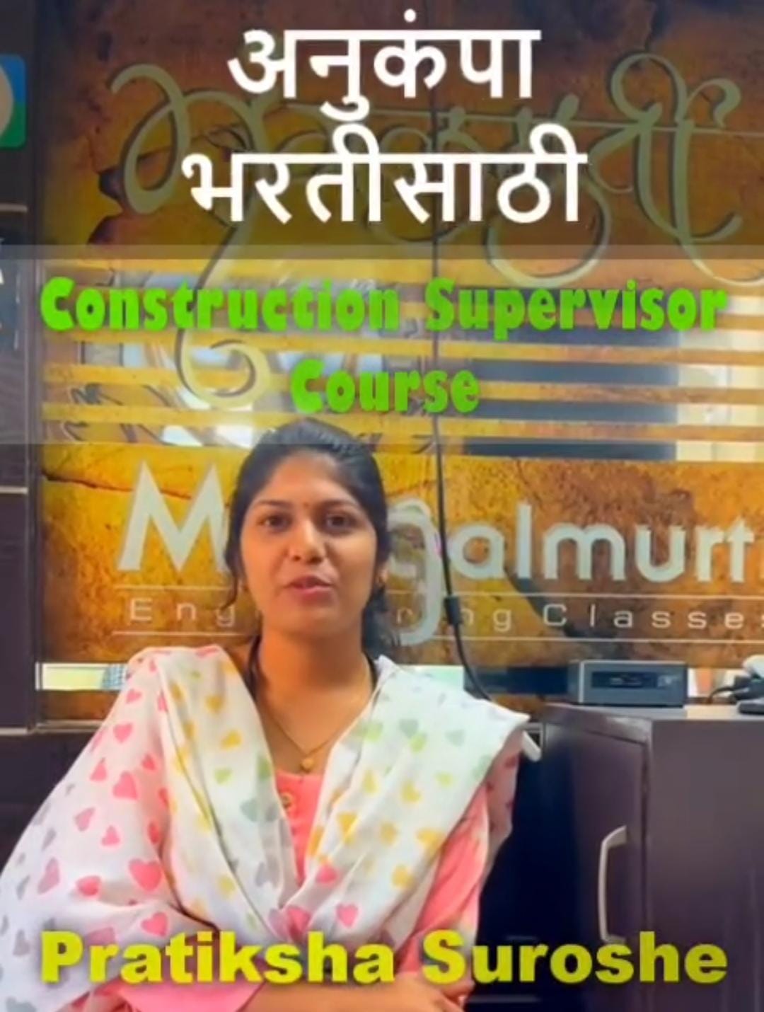Pratiksha Suroshe